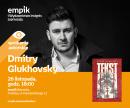 Apokalipsa w metrze, Glukhovsky w Empiku w Bonarce Apokalipsa w metrze, Glukhovsky w Empiku w Bonarce