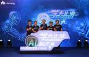 HUAWEI uruchamia program szkoleniowy w zakresie sztucznej inteligencji HUAWEI uruchamia program szkoleniowy w zakresie sztucznej inteligencji