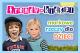 www.trendy-kids.pl, velkoobchodní prodej oblečení pro děti